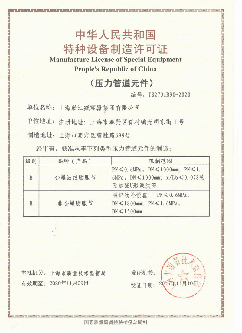 “*線品*”淞江集團參加.十四屆中*南安*際泵閥展