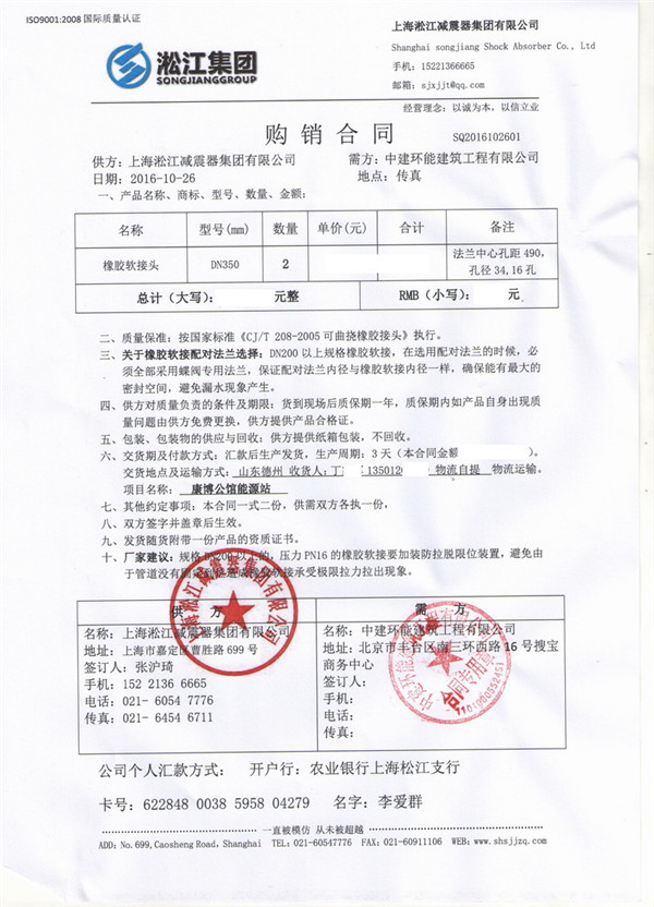 【案例】能源站樓盤配套*DN350橡膠接頭,用于減振、降噪