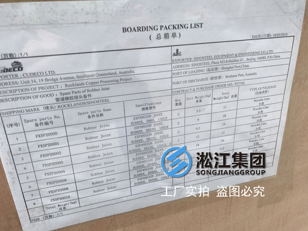 【案例】銅礦項目配套防輻射橡膠接頭