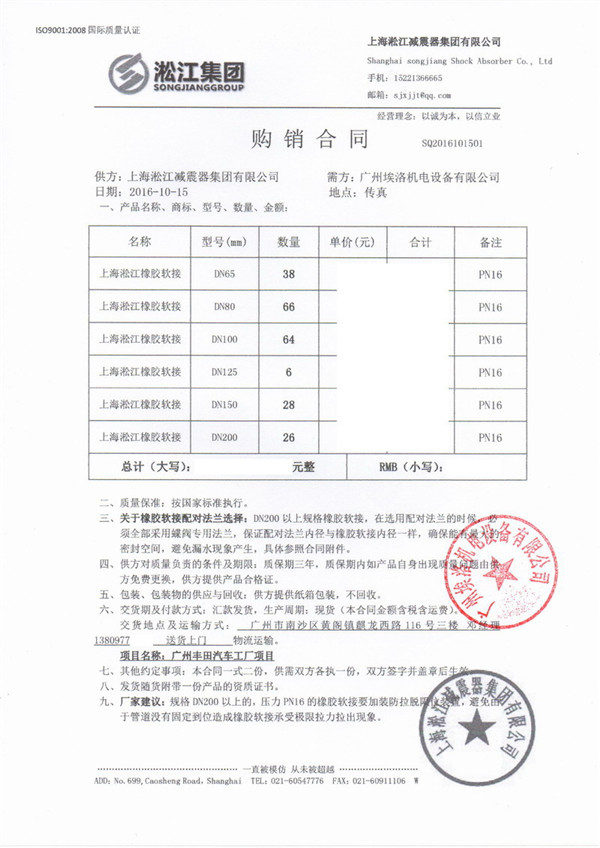 【案例】廣州汽車工廠配套普通DN200橡膠接頭