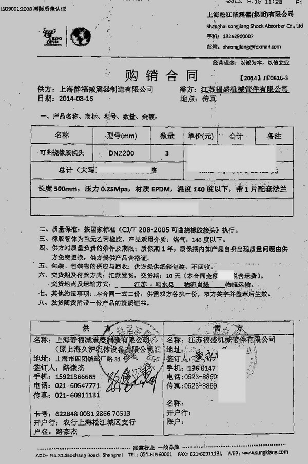 【案例】響水電廠發電機組配套DN2200耐高溫橡膠接頭