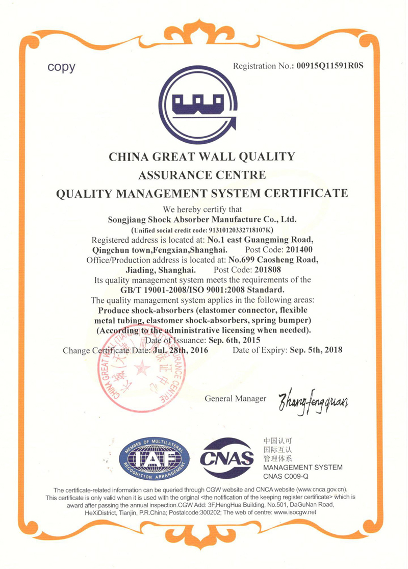 ISO9001-2008質(zhì)量體系證書2016年換證成功