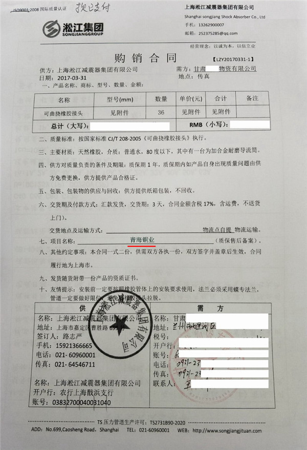【案例】青海銅業使用加合金耐磨導流筒橡膠接頭
