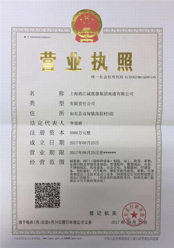 PN25DN1000橡膠接頭，采購來上海淞江集團