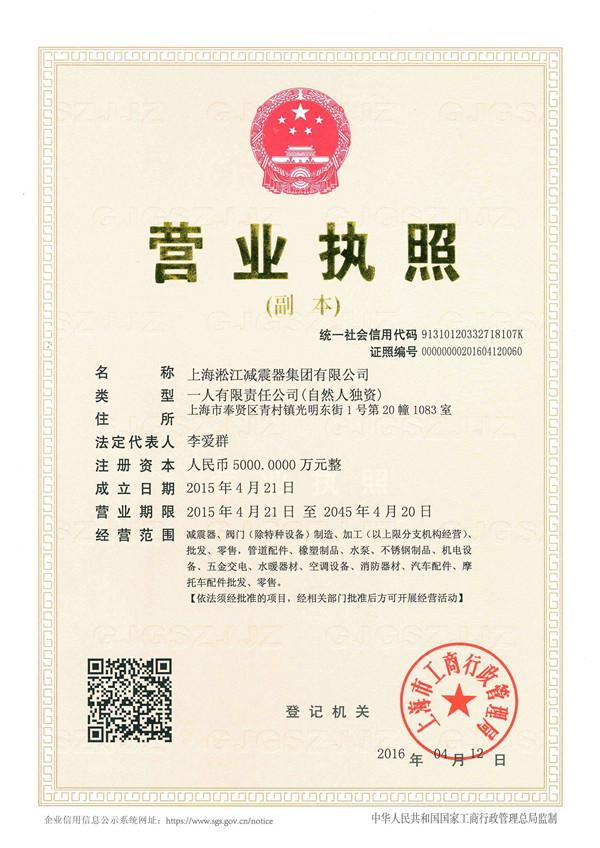 PN25DN1000橡膠接頭，采購來上海淞江集團