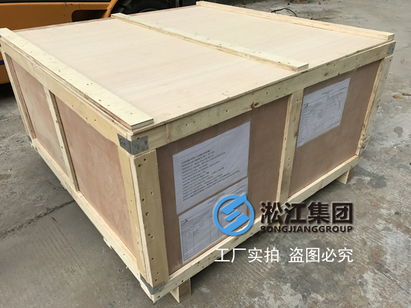 【中鋼澳大利亞洛克蘭茲銅礦項目】防輻射橡膠接頭發貨 洛克蘭茲銅礦防輻射橡膠接頭