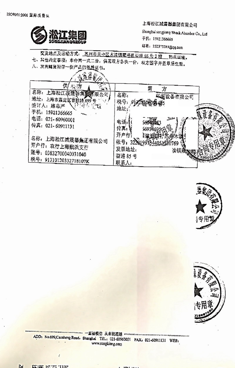 【蘇州吳中區(qū)市政污水處理項目】熱鍍鋅法蘭橡膠接頭合同