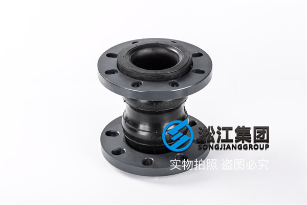 鐵嶺市鐵嶺縣DN32橡膠接頭，請認準淞江集團