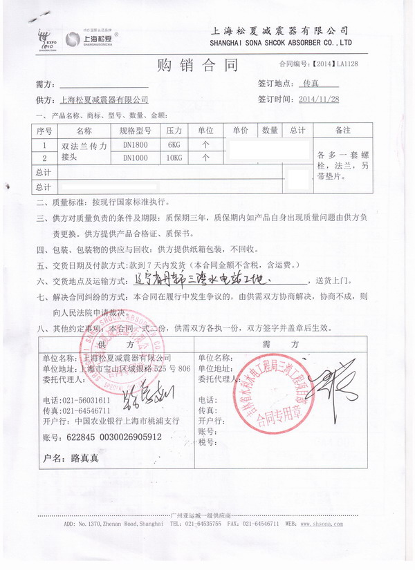 遼寧省丹東三灣水電站項目采用松夏雙法蘭限位伸縮接頭產品 三灣水電站限位伸縮接頭,水電站雙法蘭限位伸縮接頭