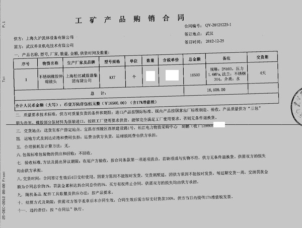 宜昌長江電力采用上海淞江DN100不銹鋼法蘭橡膠接頭 長江電力不銹鋼法蘭橡膠接頭,宜昌不銹鋼法蘭橡膠接頭