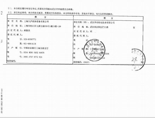 宜昌長江電力采用上海淞江DN100不銹鋼法蘭橡膠接頭 長江電力不銹鋼法蘭橡膠接頭,宜昌不銹鋼法蘭橡膠接頭