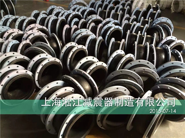 南京金融城項目采用上海淞江橡膠接頭