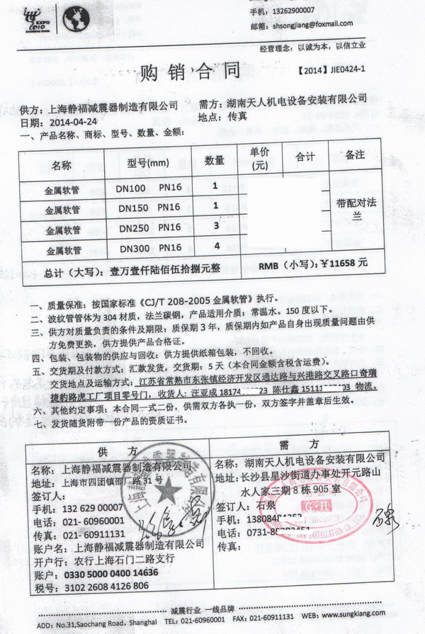 【奇瑞捷豹路虎常熟工廠】采用上海淞江不銹鋼金屬軟管產品 捷豹路虎不銹鋼金屬軟管,路虎常熟工廠不銹鋼金屬軟管,上海淞江不銹鋼金屬軟管
