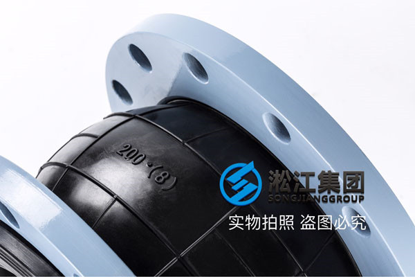 南平市延平區DN2800橡膠接頭，質量上乘