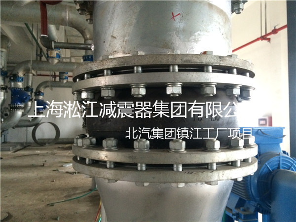 【北汽集團鎮(zhèn)江工廠】采用上海淞江橡膠接頭產(chǎn)品 北汽集團鎮(zhèn)江工廠橡膠接頭,北汽工廠橡膠接頭,北汽鎮(zhèn)江工廠橡膠接頭