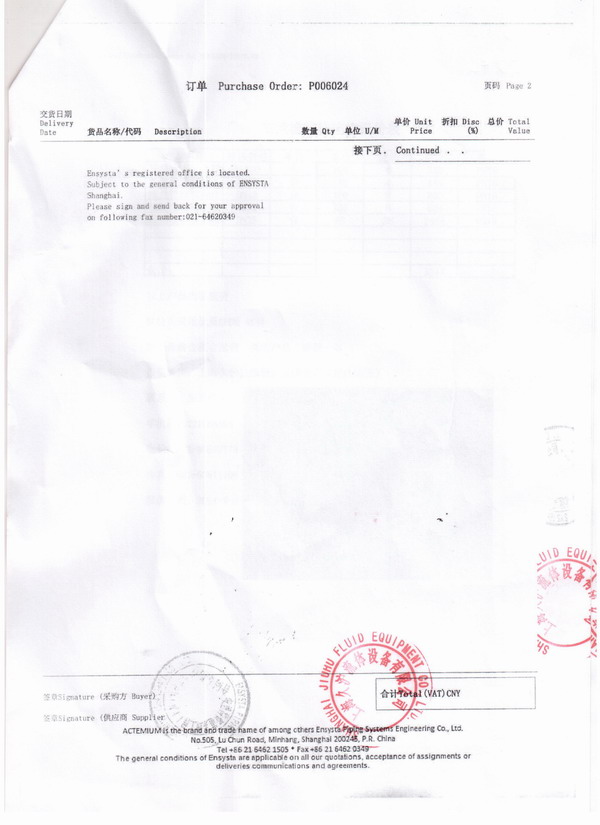 阿斯利康藥業(yè)工廠2014年9月23日采用上海淞江橡膠接頭 阿斯利康藥業(yè)橡膠接頭,阿斯利康藥廠橡膠接頭,阿斯利康藥業(yè)工廠橡膠接頭