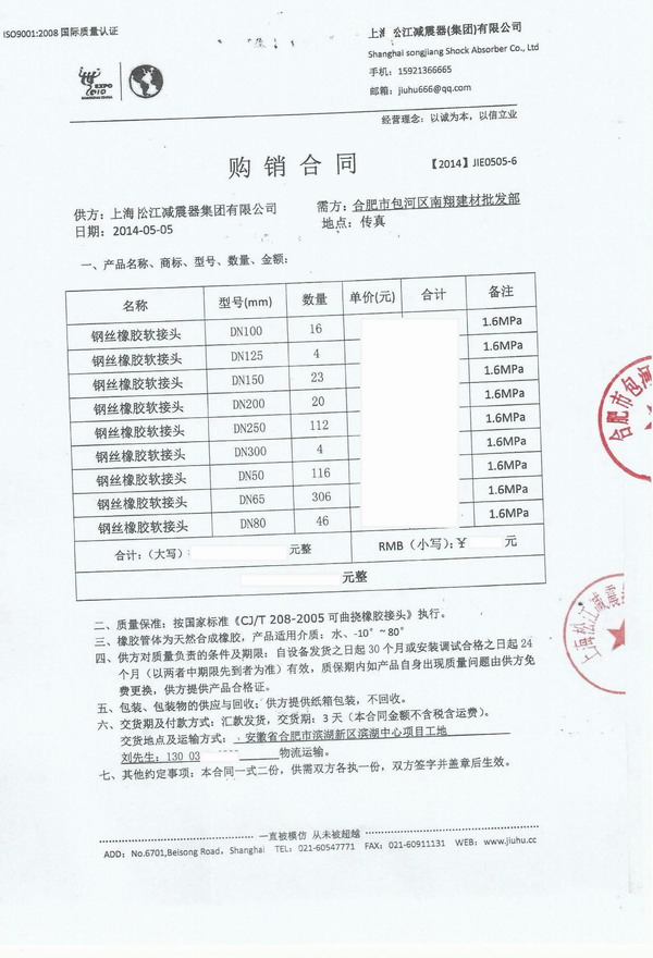 【合肥濱湖中心省.辦公大樓項(xiàng)目】采用淞江橡膠接頭 合肥橡膠接頭,濱湖中心橡膠接頭,安徽省.辦公大樓橡膠接頭