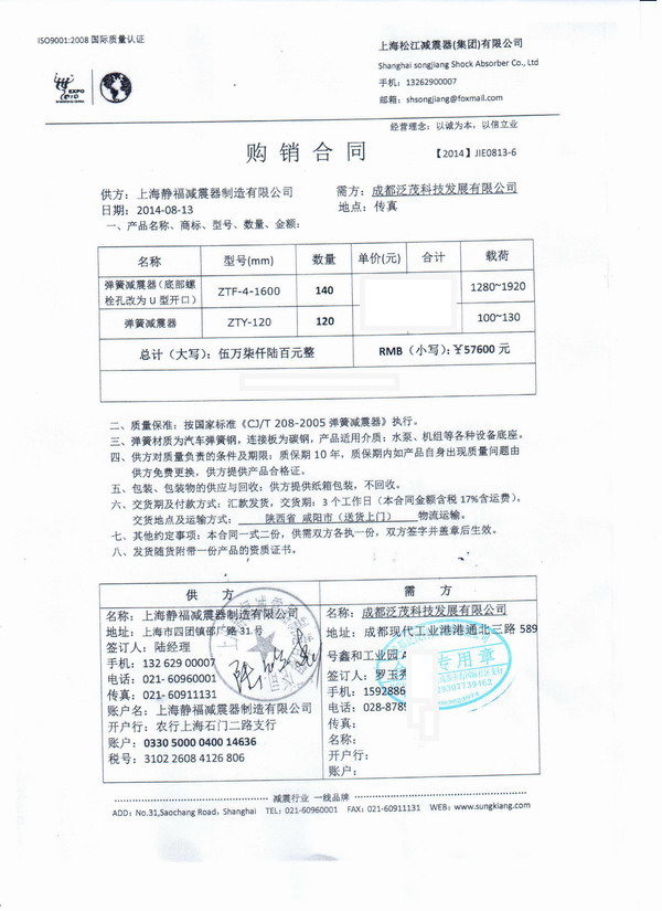咸陽電信數據中心*空調主機采用可調式彈簧減震器 咸陽彈簧減震器,主機彈簧減震器,可調式彈簧減震器