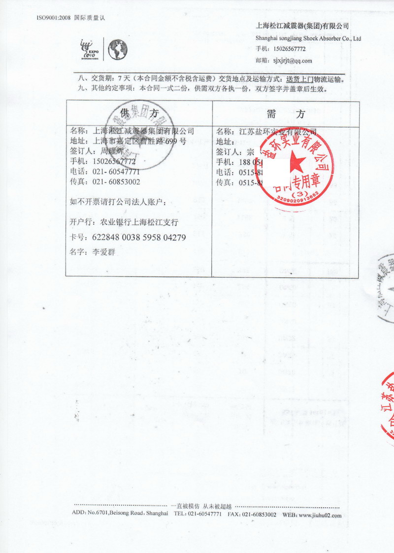 【山西高義鋼廠*期燒結(jié)機脫硫系統(tǒng)工程】同心異徑橡膠接頭案例