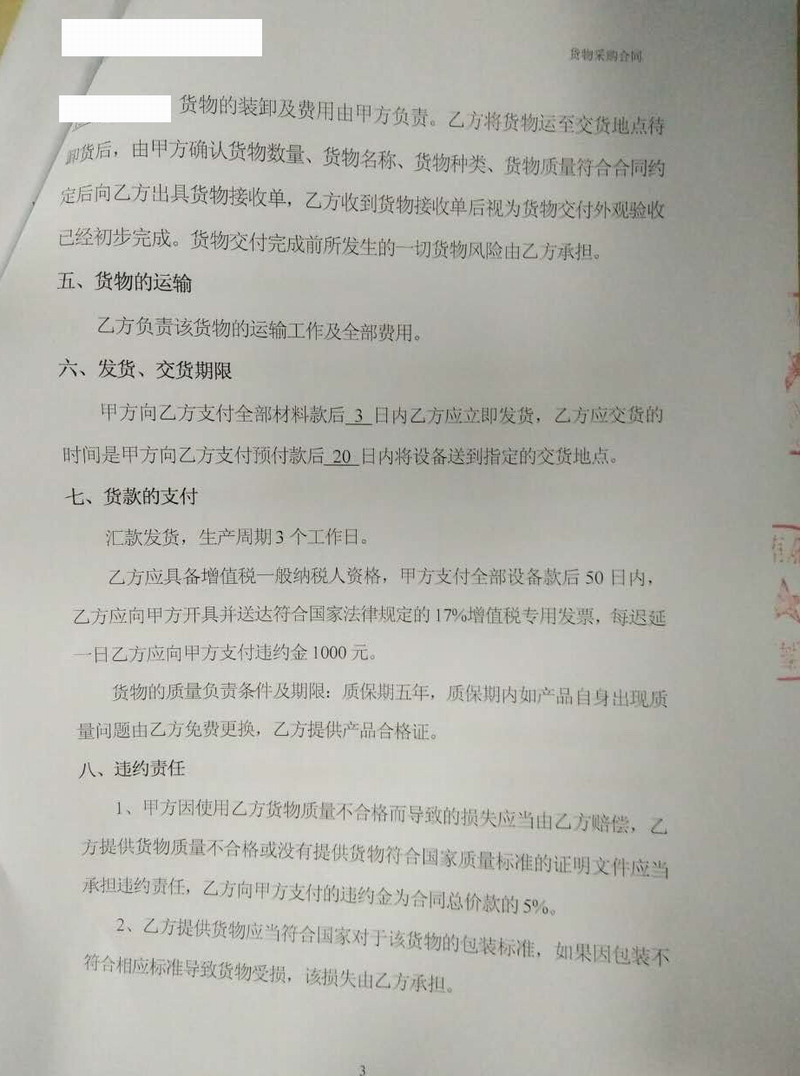 【西安秦漢新城蘭池大廈項目】彈簧減震器