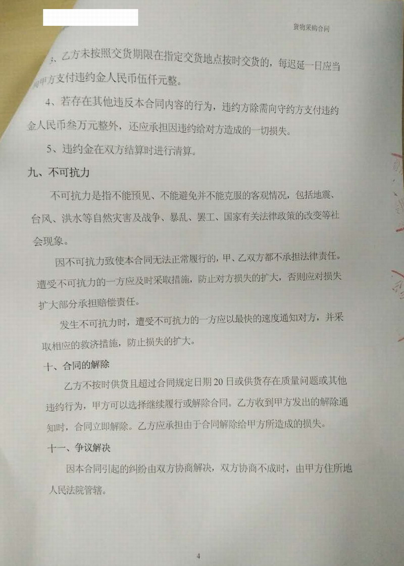 【西安秦漢新城蘭池大廈項目】彈簧減震器