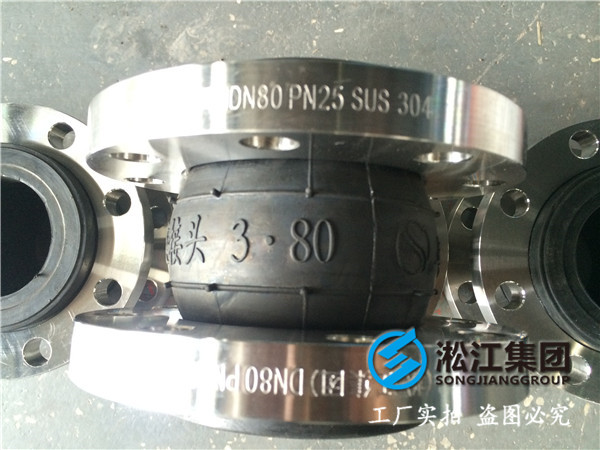 樓層增壓泵DN25橡膠接頭，創(chuàng)造質(zhì)量