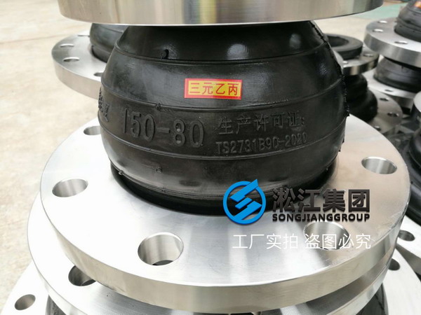 【昆山三星電機(jī)廢水處理項(xiàng)目】橡膠接頭合同