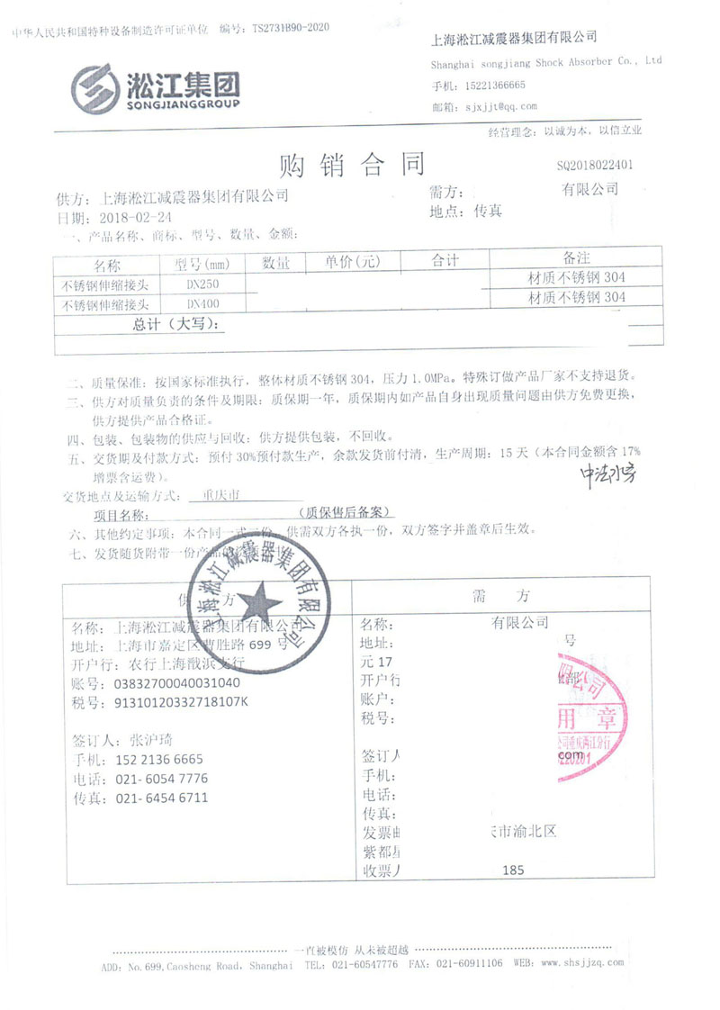 【重慶中法水務】不銹鋼伸縮接頭