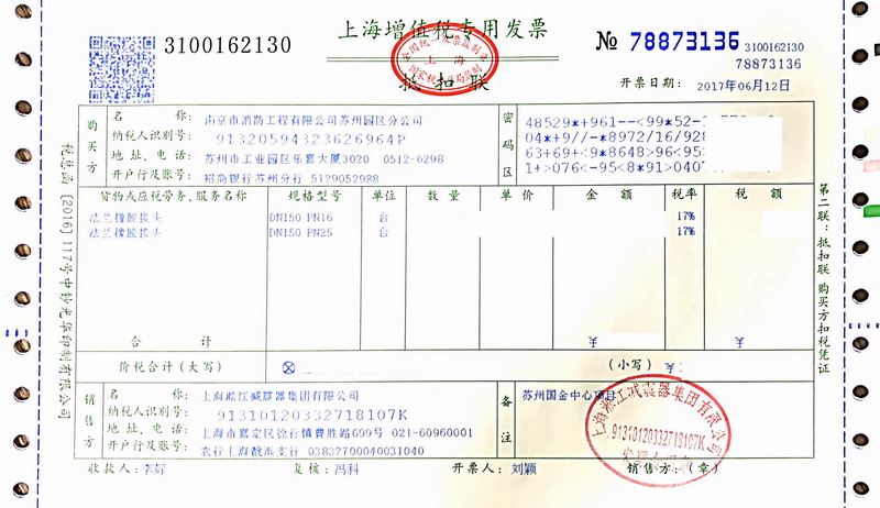 【江蘇**高樓蘇州*金中心】消防用25kg橡膠接頭合同