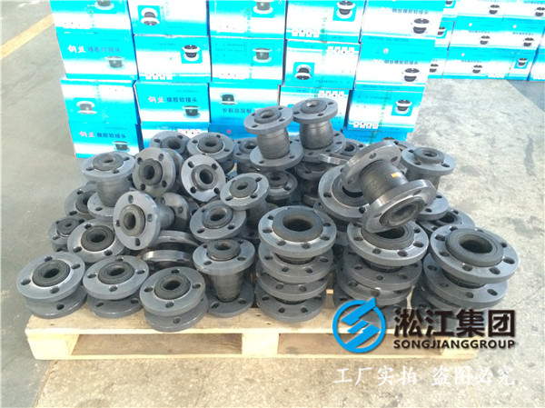 日標法蘭DN65橡膠接頭，產品具有結構合理