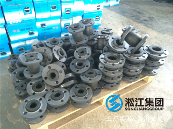 日標法蘭DN65橡膠接頭，產品具有結構合理