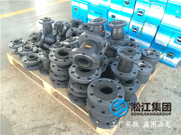 日標法蘭DN65橡膠接頭，產品具有結構合理