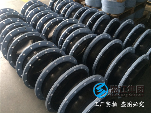 哈爾濱市動力區DN125橡膠接頭，.標準起草單位