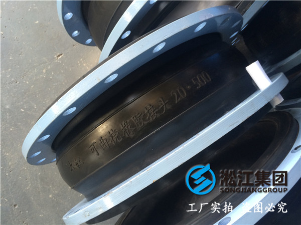 石油脫硫DN300橡膠接頭，減振降噪效果好