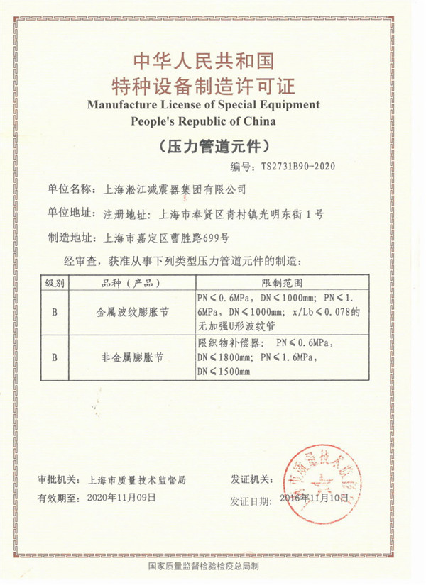 單球體可曲撓橡膠接頭，耐油，耐負壓，三元乙丙，DN100