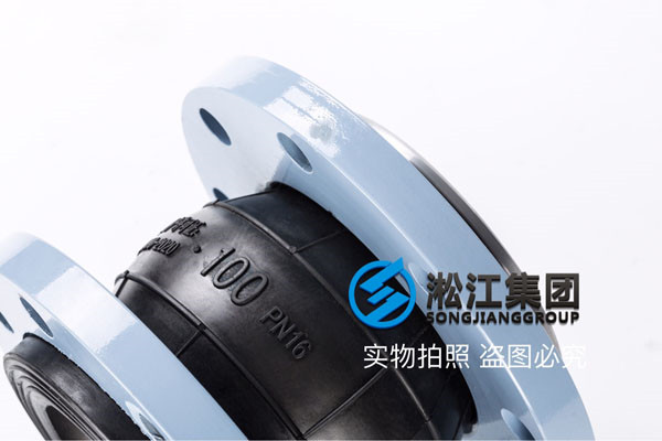 單球體可曲撓橡膠接頭，耐油，耐負壓，三元乙丙，DN100