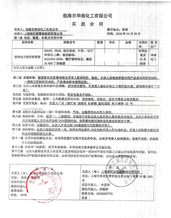 DN200mm口徑,8孔的橡膠接頭價(jià)格是多少?