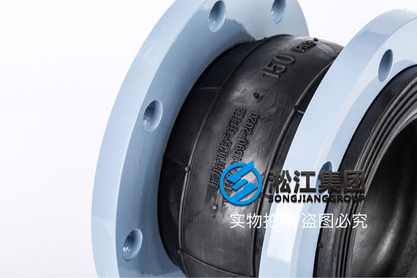 橡膠接頭,DN150 PN1.6 跨度180mm,常溫水 消防管道用的