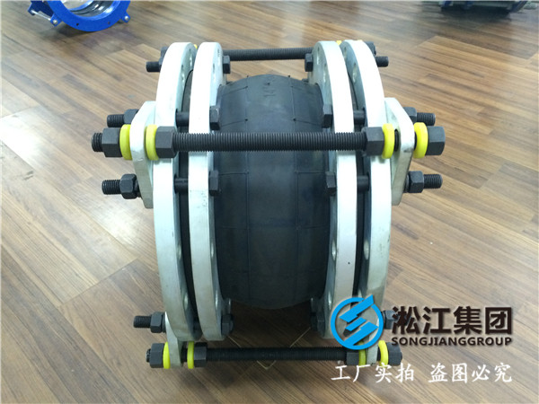 200/250/300的16公斤帶限位拉桿橡膠接頭