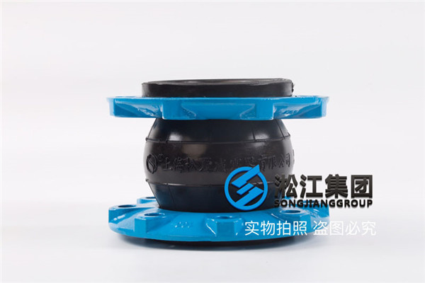 過冷凍水和冷卻水系統(tǒng)用和25%的乙二醇溶液介質(zhì)的橡膠接頭 過冷凍水和冷卻水系統(tǒng)用和25%的乙二醇溶液介質(zhì)的橡膠接頭