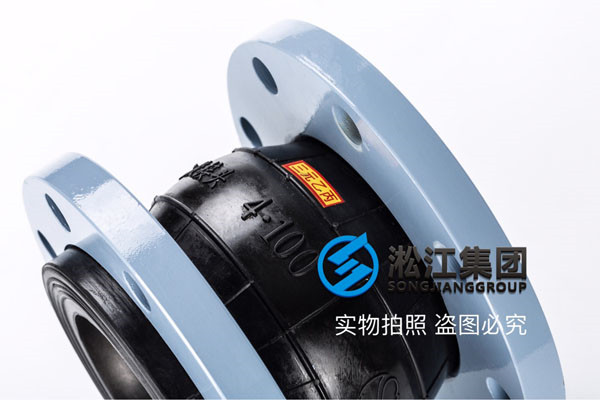 溫度范圍6~100℃,碳鋼烤漆法蘭,EPDM球型橡膠接頭