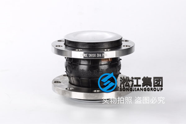 KXT-PTFE-DN125-10KG,強腐蝕內襯四氟橡膠避震喉