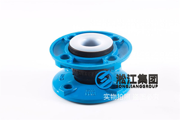內(nèi)襯四氟帶法蘭橡膠膨脹節(jié),DN80-2臺 和 DN150-20臺,碳鋼法蘭