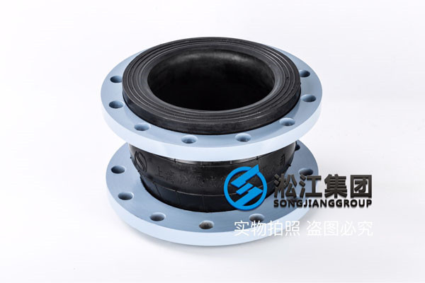 過乳化液的DN200/DN250-PN10橡膠避震喉