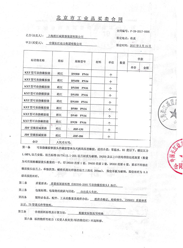 武漢用戶詢價，過常溫水的400的橡膠避震喉10公斤多少錢？