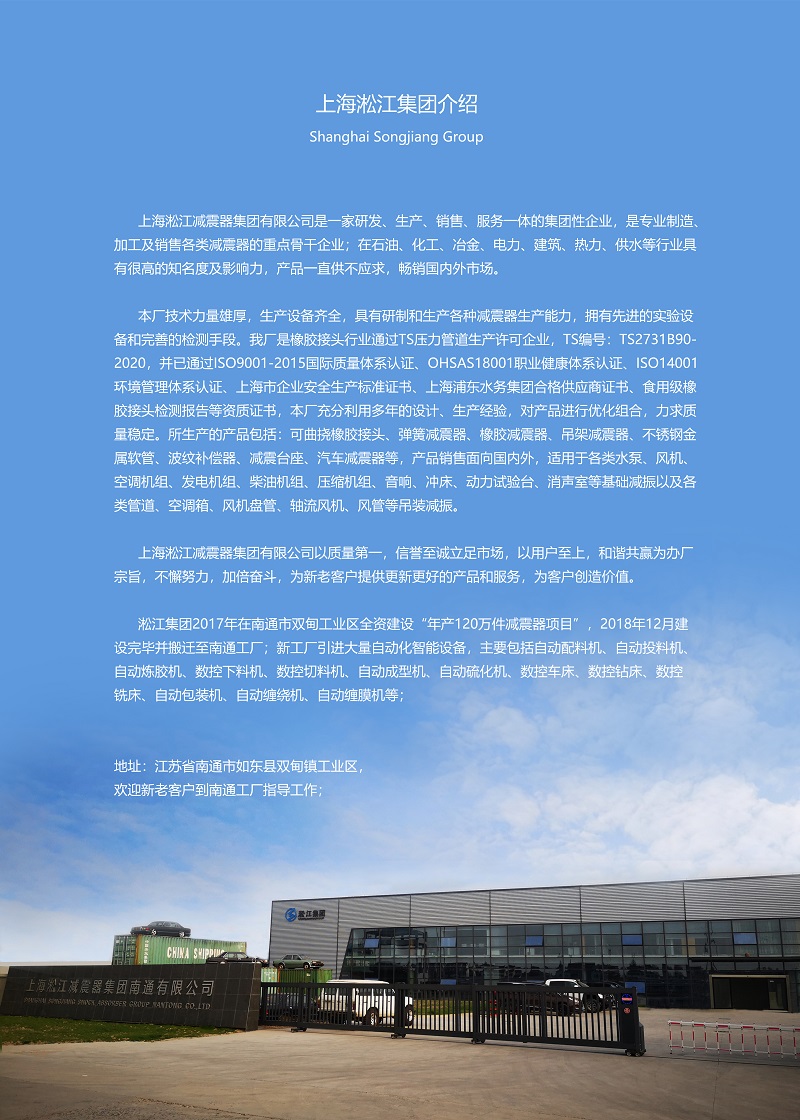 水泵安裝橡膠接頭時(shí)如何消除盲板力？