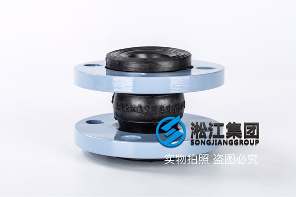 冷凍水用DN100的橡膠軟接頭