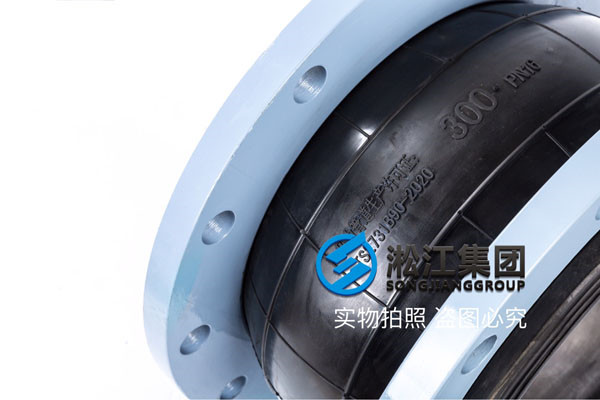 DN300、DN400—304法蘭+耐高溫EPDM、NBR耐油橡膠接頭