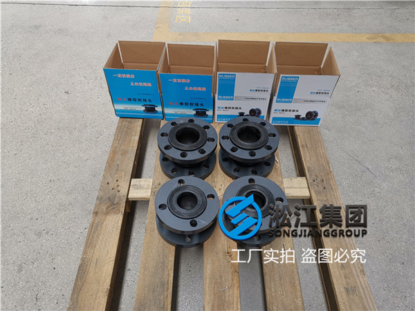 衡水＂DN50橡膠撓接＂普通介質使用天然橡膠