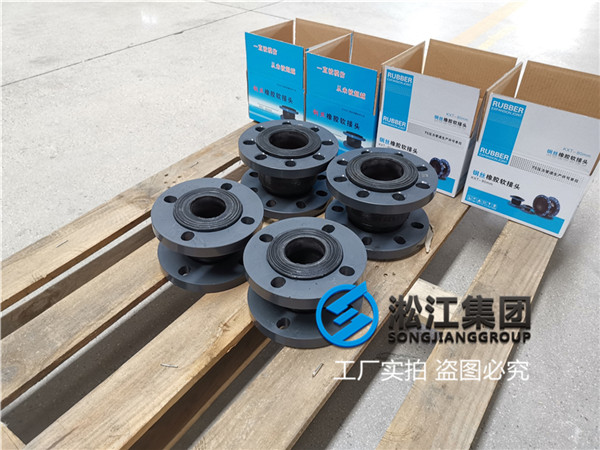 衡水＂DN50橡膠撓接＂普通介質使用天然橡膠